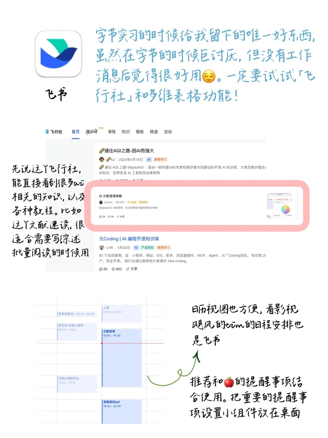 心理学读研期间的那些实用软件｜气急败坏版