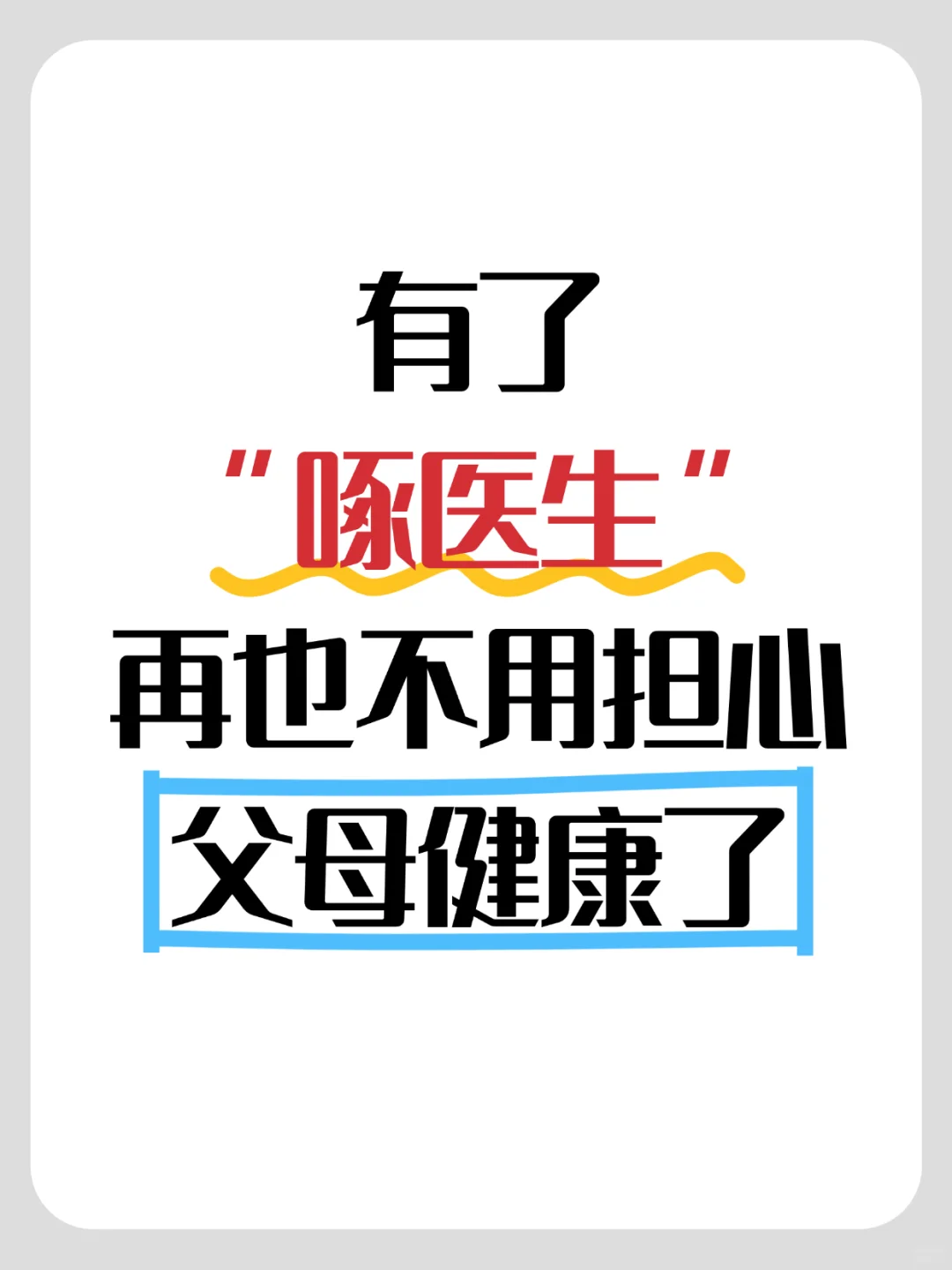 后悔没有早点用这个APP