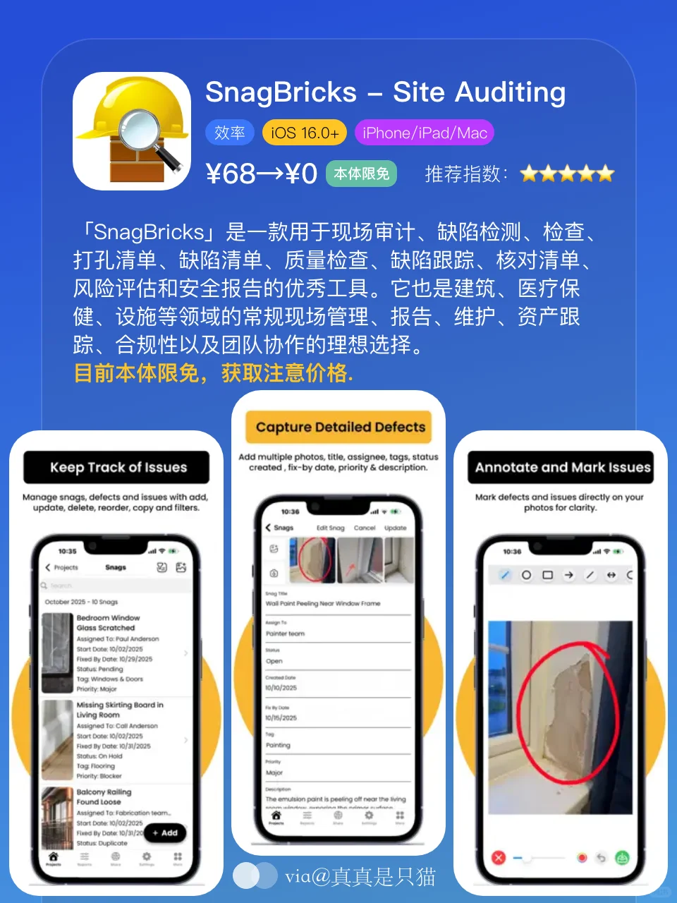 App Store今日限免｜¥1420→¥0｜白嫖！