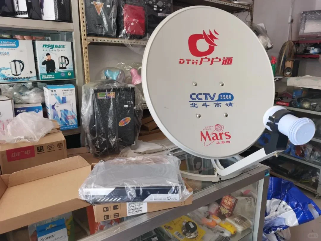 农村 “卫星锅” 被禁用的真相❗❗