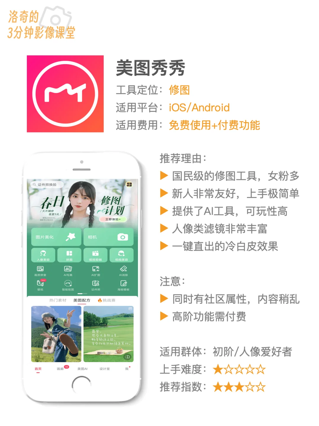 好物分享！摄影师手机常驻的10款APP推荐✅