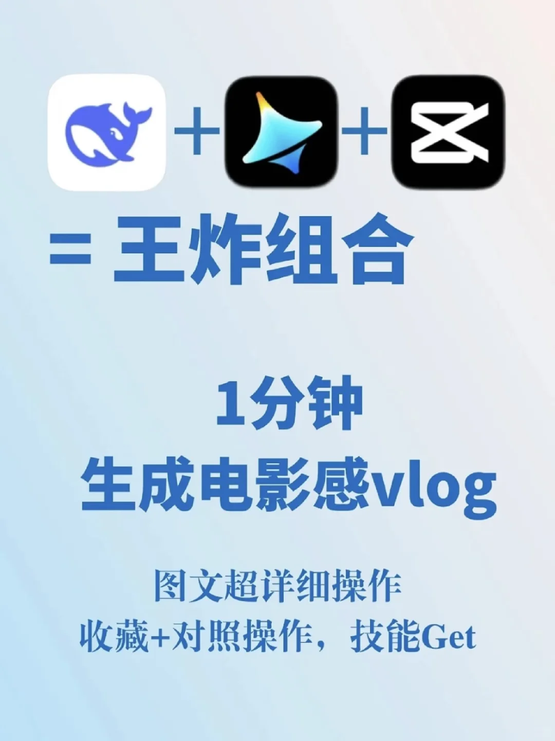 简简单单，一键生成电影级大片！!