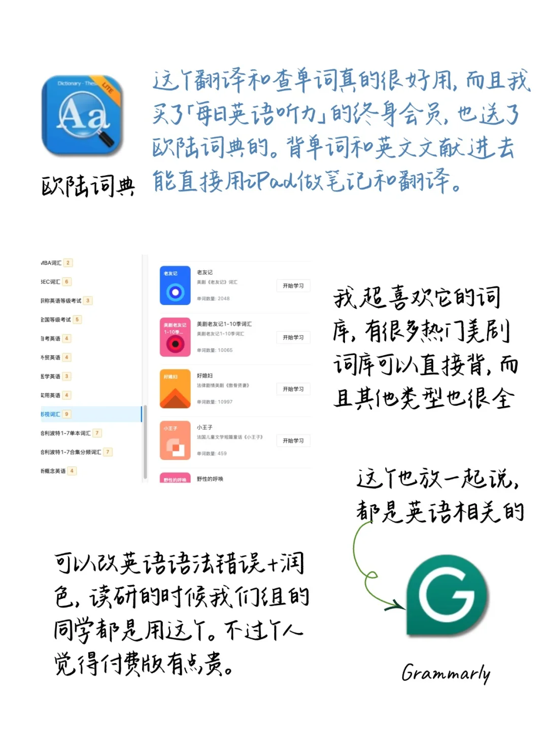 社科大学生都在用什么学习软件