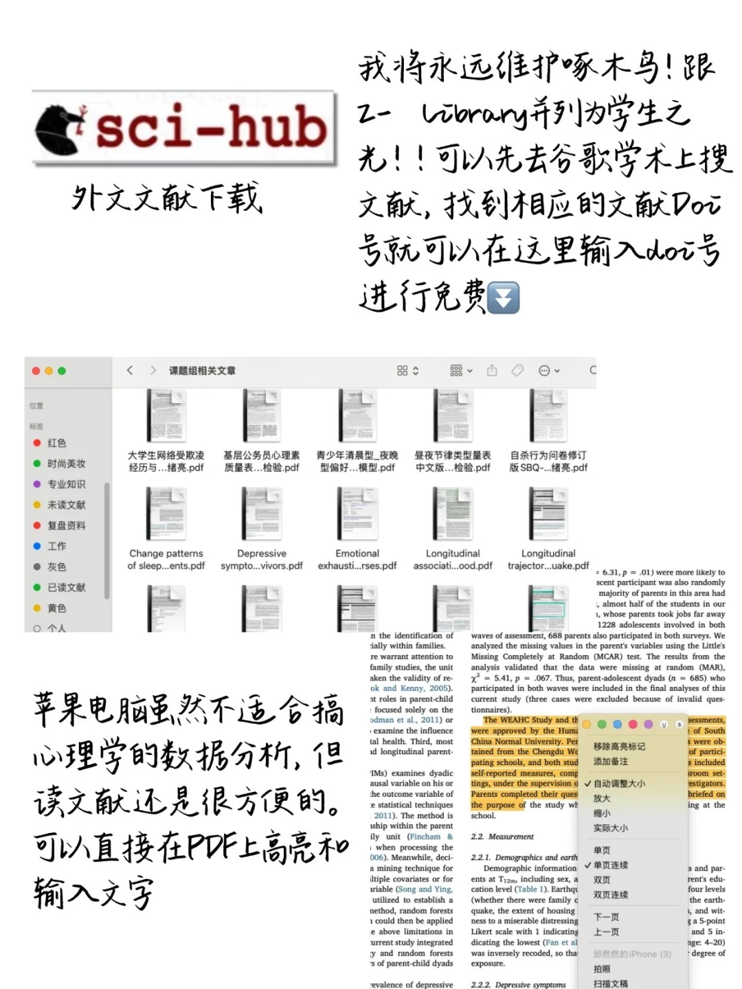 心理学读研期间的那些实用软件｜气急败坏版