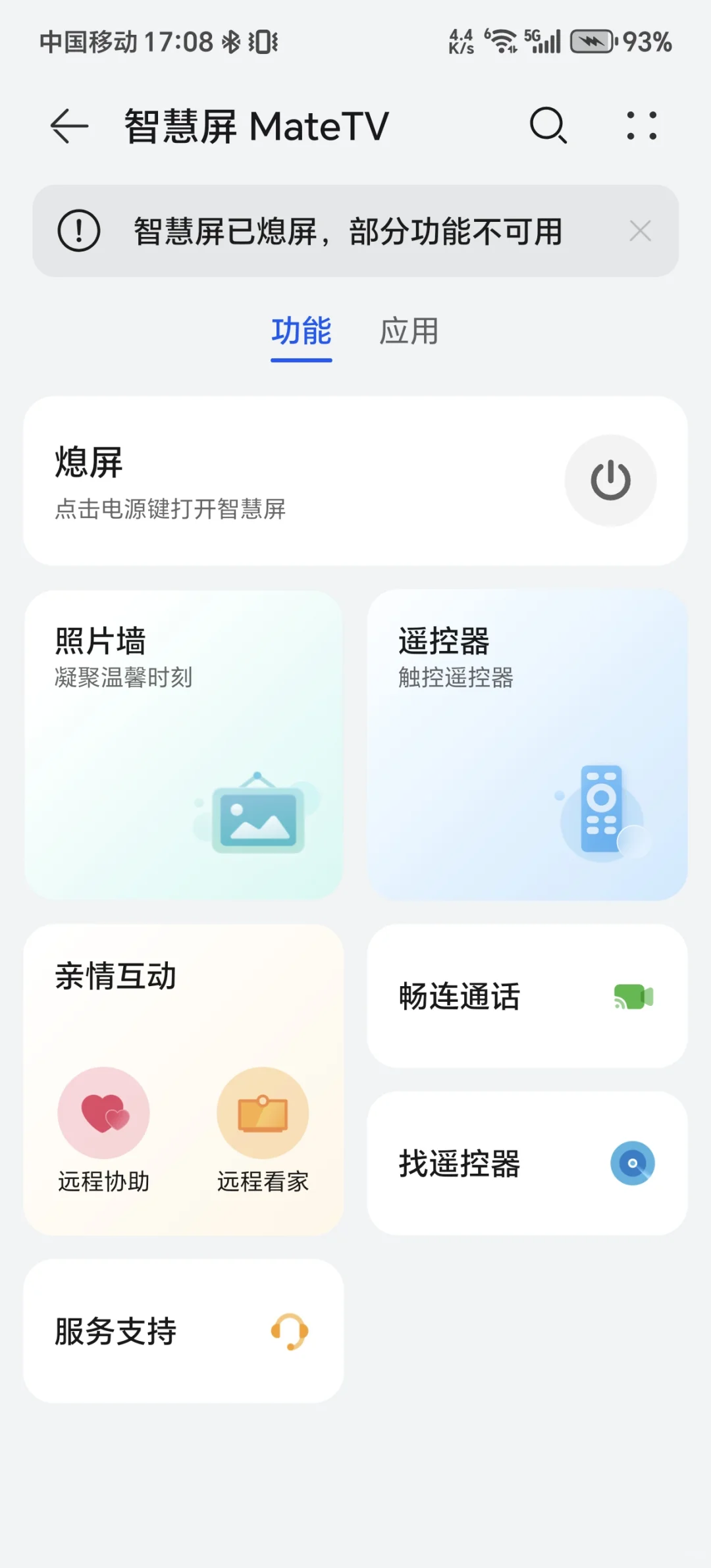 🖼️ 华为Mate TV：客厅秒变私人影像馆！