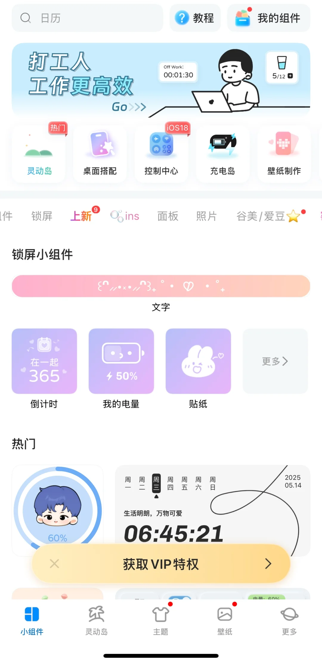 哇哇哇！好喜欢我的桌面🥰