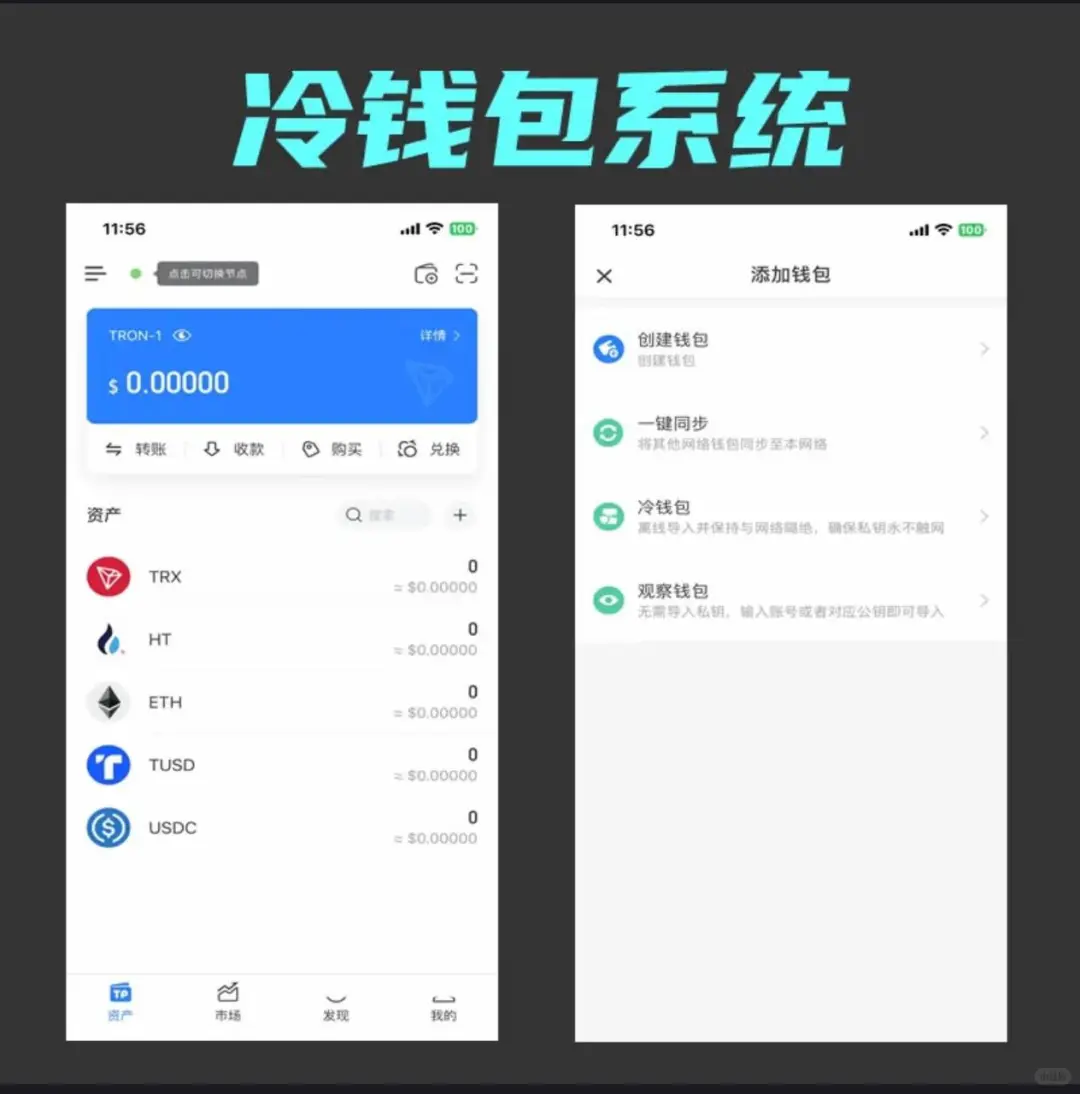 数字钱包系统源码tp钱包系统整套