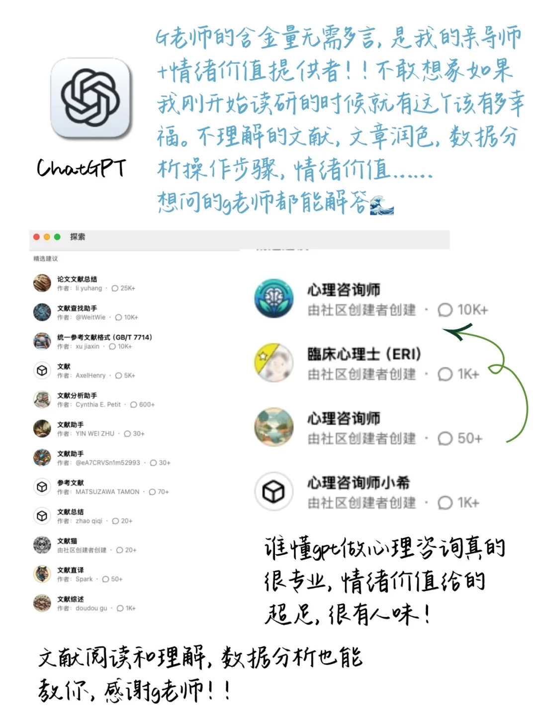 心理学读研期间的那些实用软件｜气急败坏版
