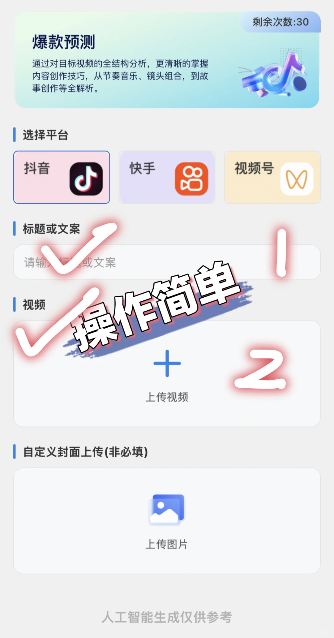 做短视频的宝，终于等来“直接给答案”的神