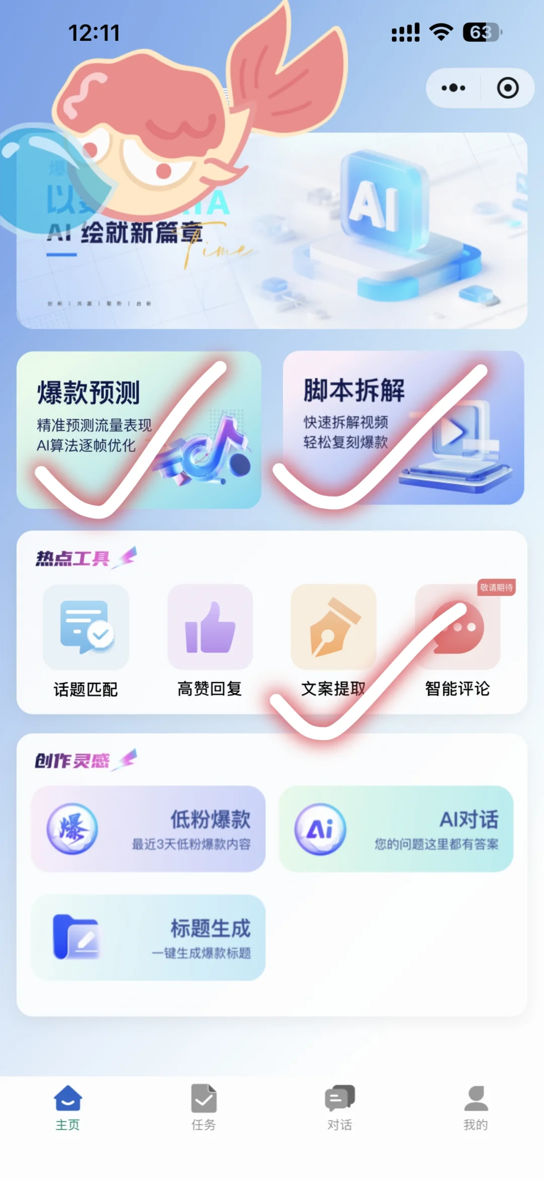 做短视频的宝，终于等来“直接给答案”的神