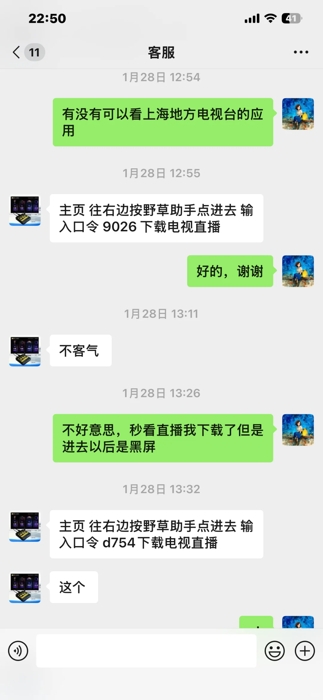 有没有靠谱的电视盒子推荐