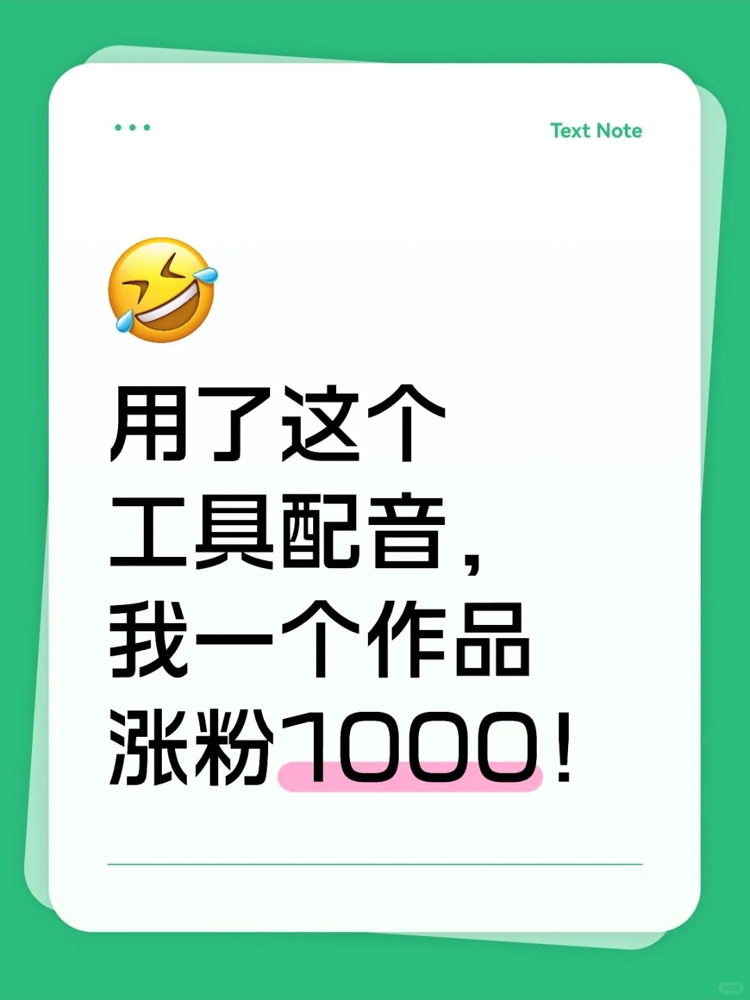 熬夜写的脚本全毁在配音?一个工具解决