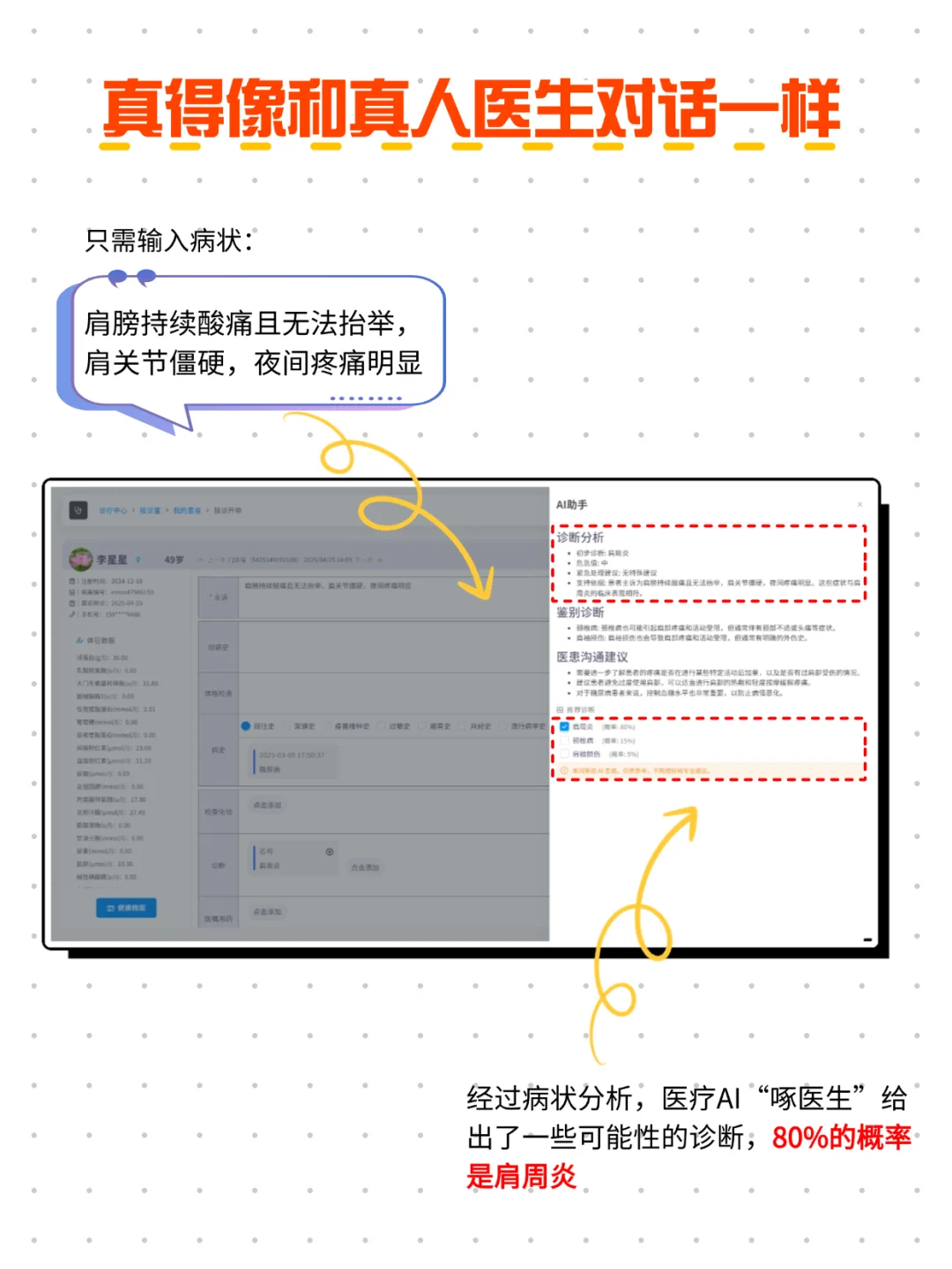 后悔没有早点用这个APP