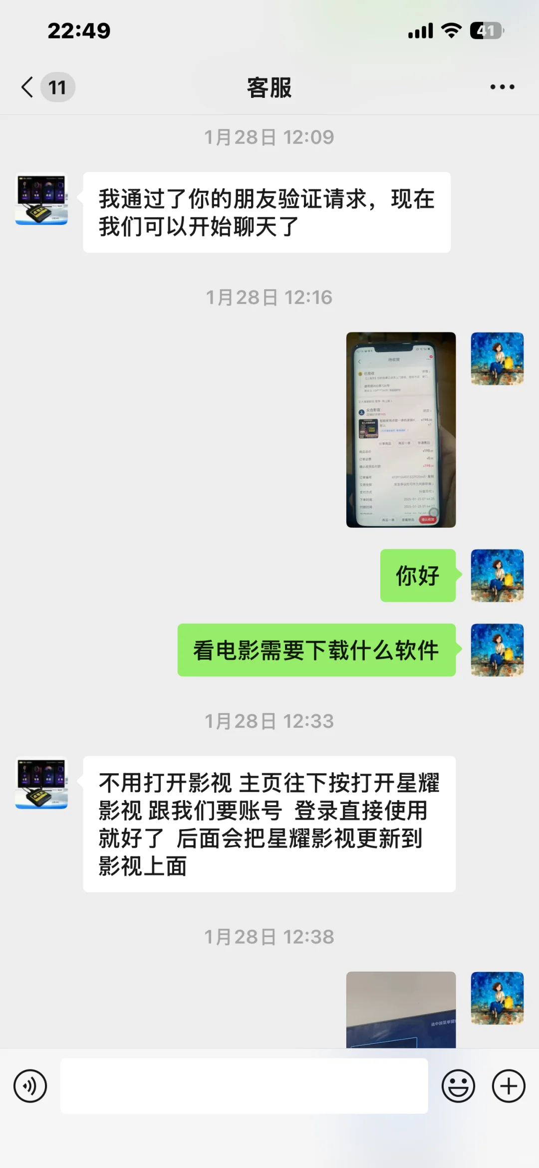 有没有靠谱的电视盒子推荐