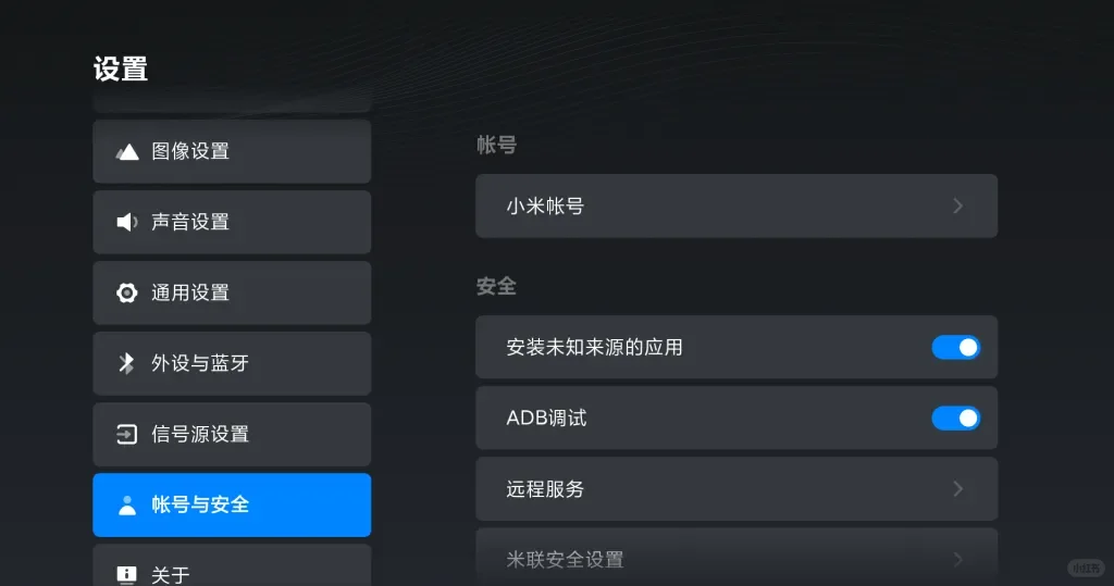 甲壳虫ADB助手,用手机给电视安装app的软件
