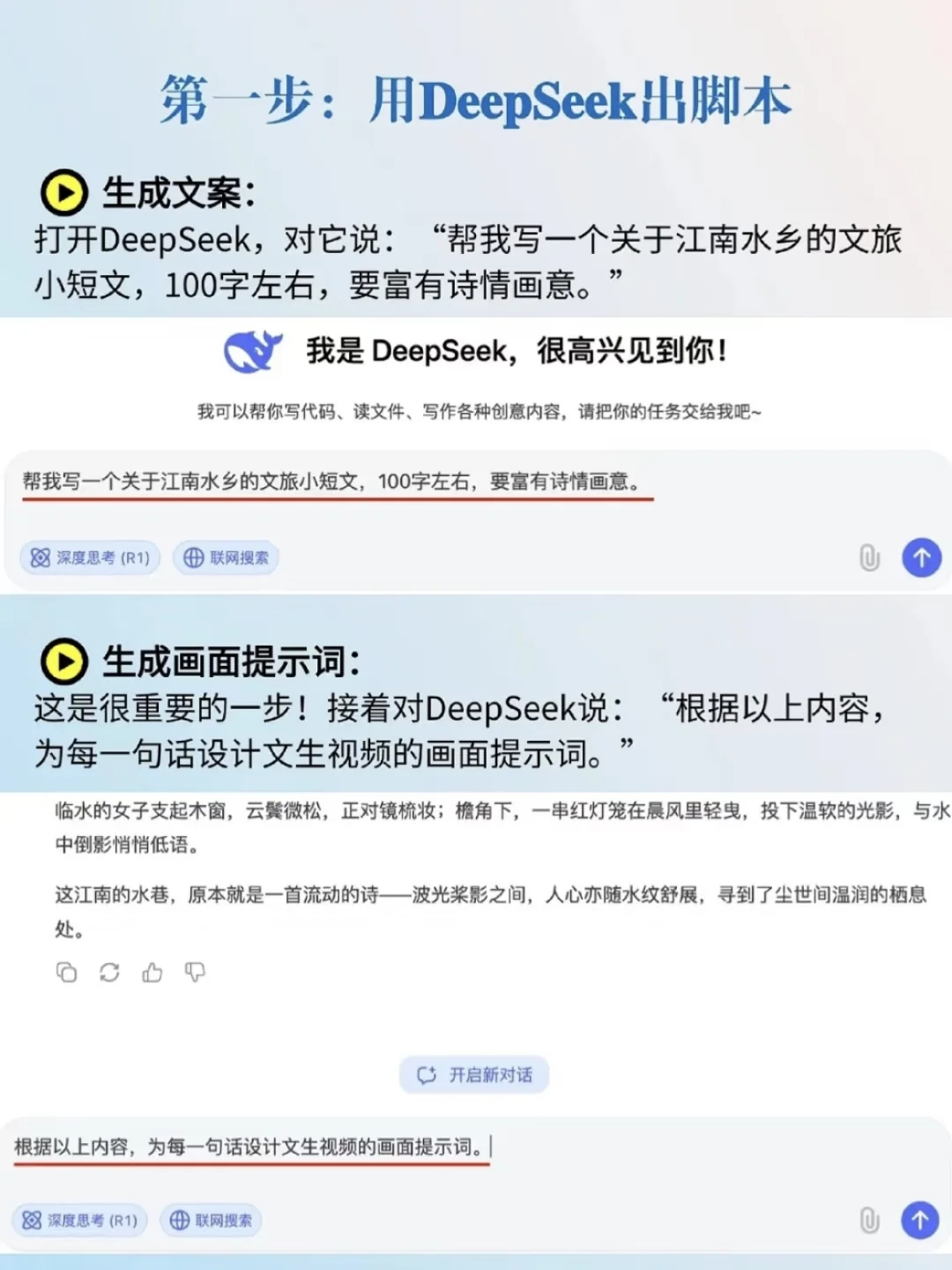 简简单单，一键生成电影级大片！!