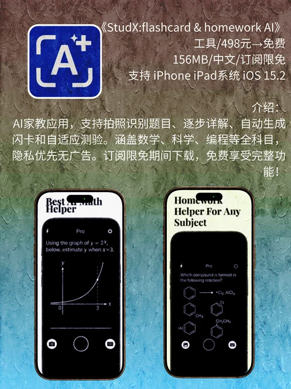 10月 24日 iOS 限免 APP，¥2250→免费