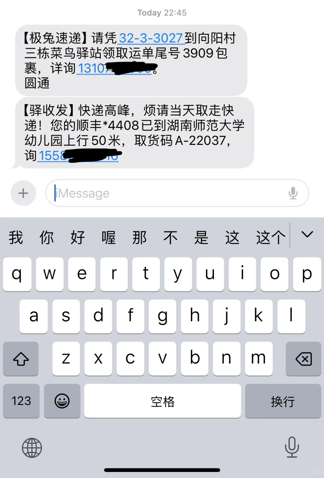 iPhone快捷指令脚本出错
