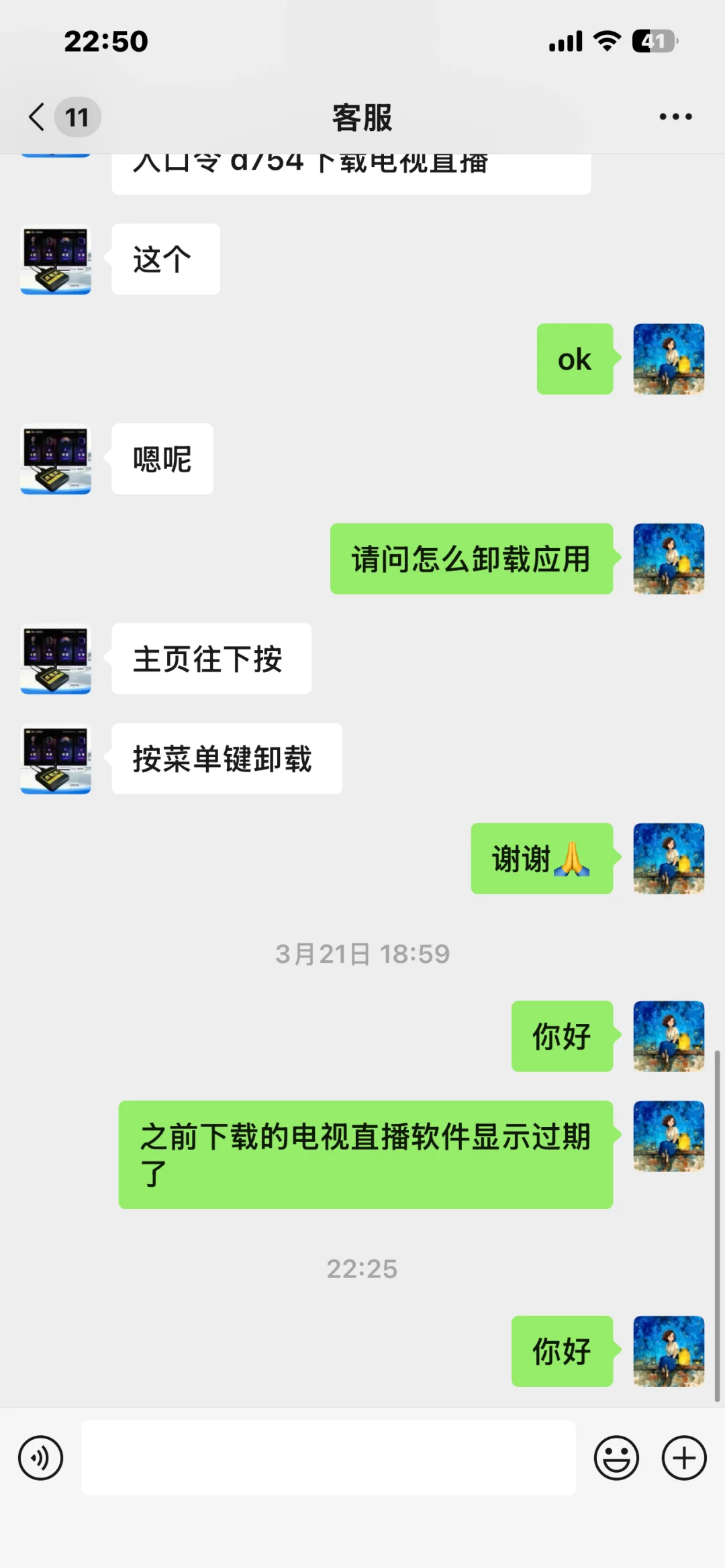 有没有靠谱的电视盒子推荐