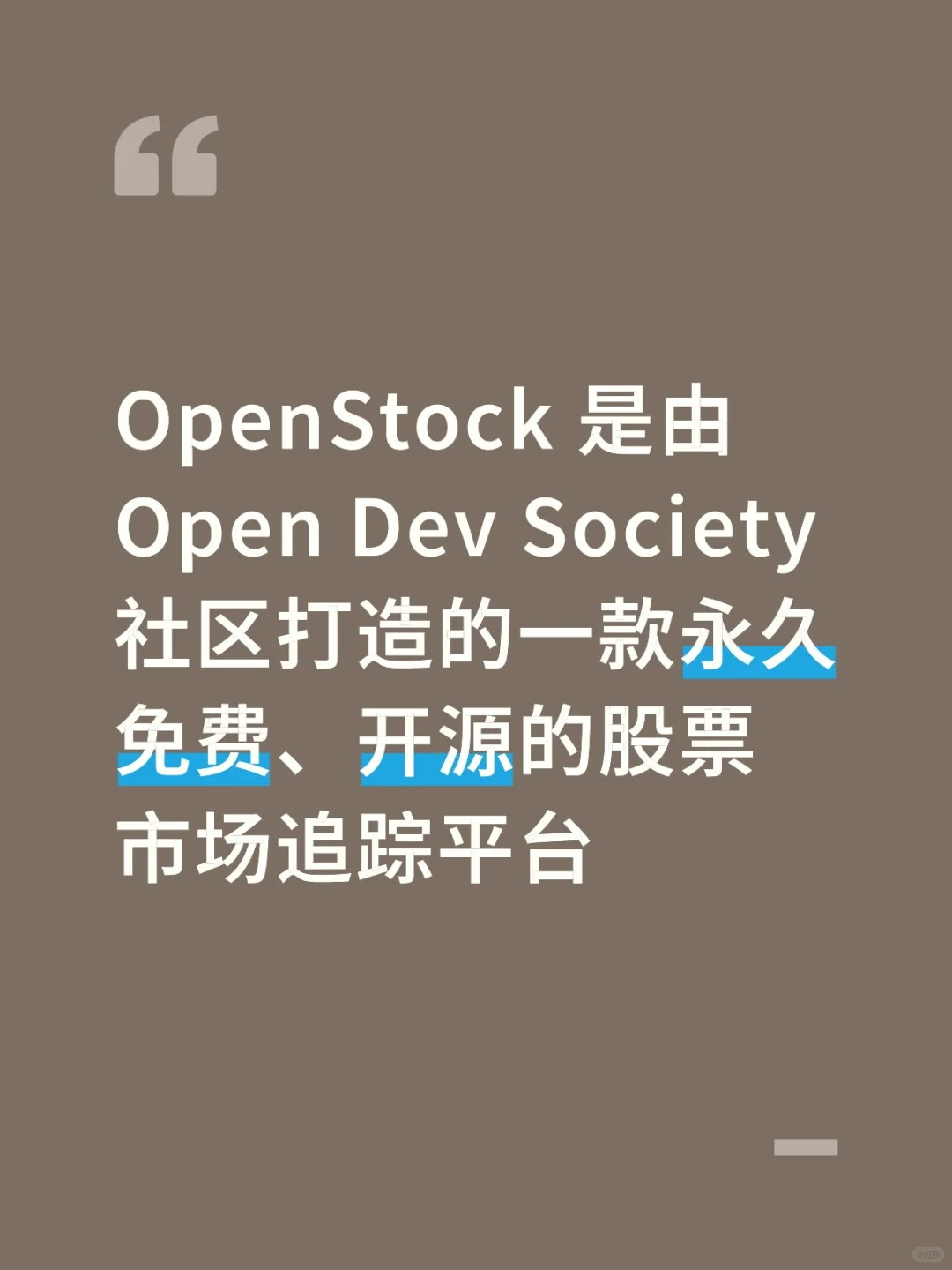 OpenStock 永久免费的股票追踪平台