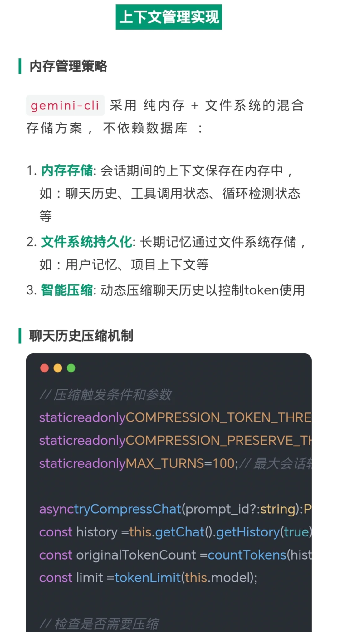 Gemini CLI源码解析：Agent与上下文管理实