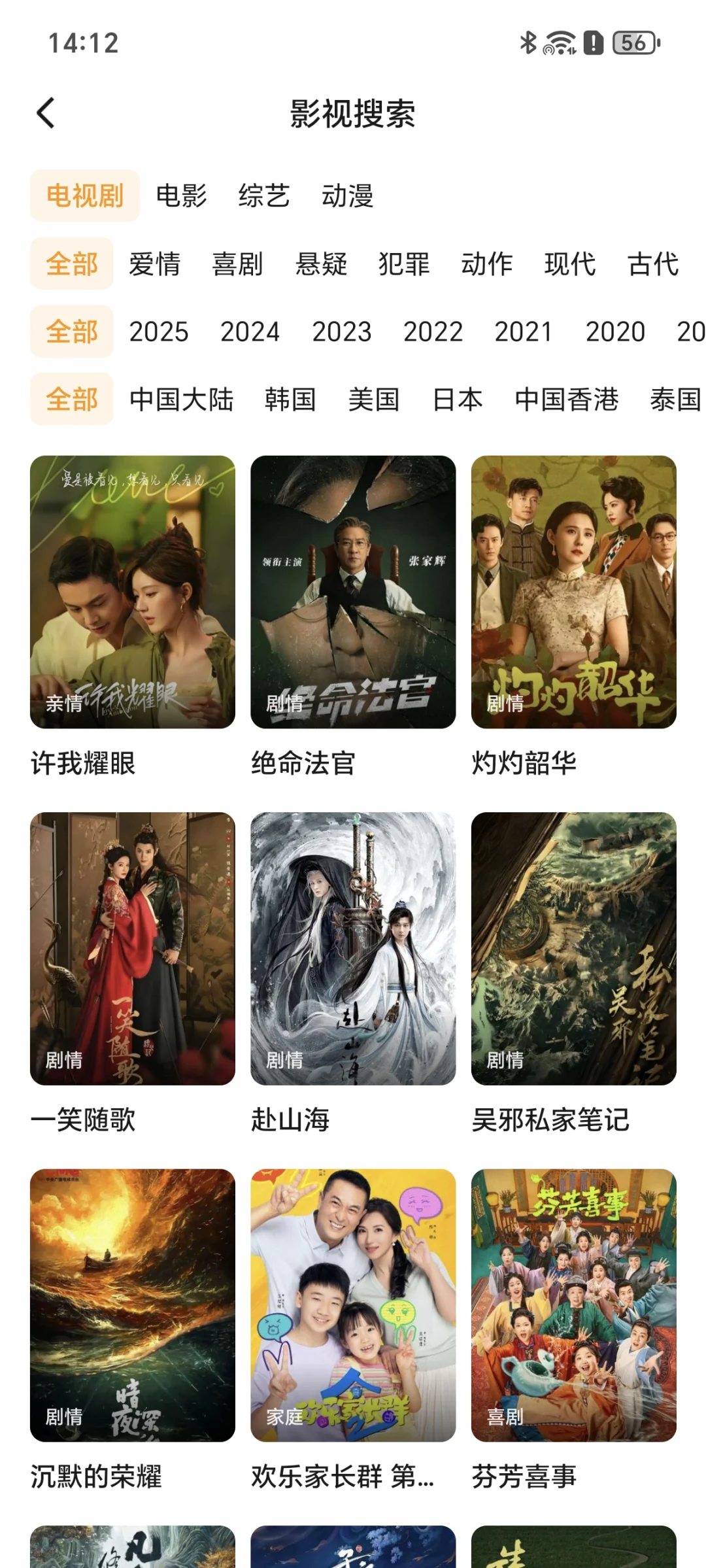 自用分享～一个可以👀所有剧的app