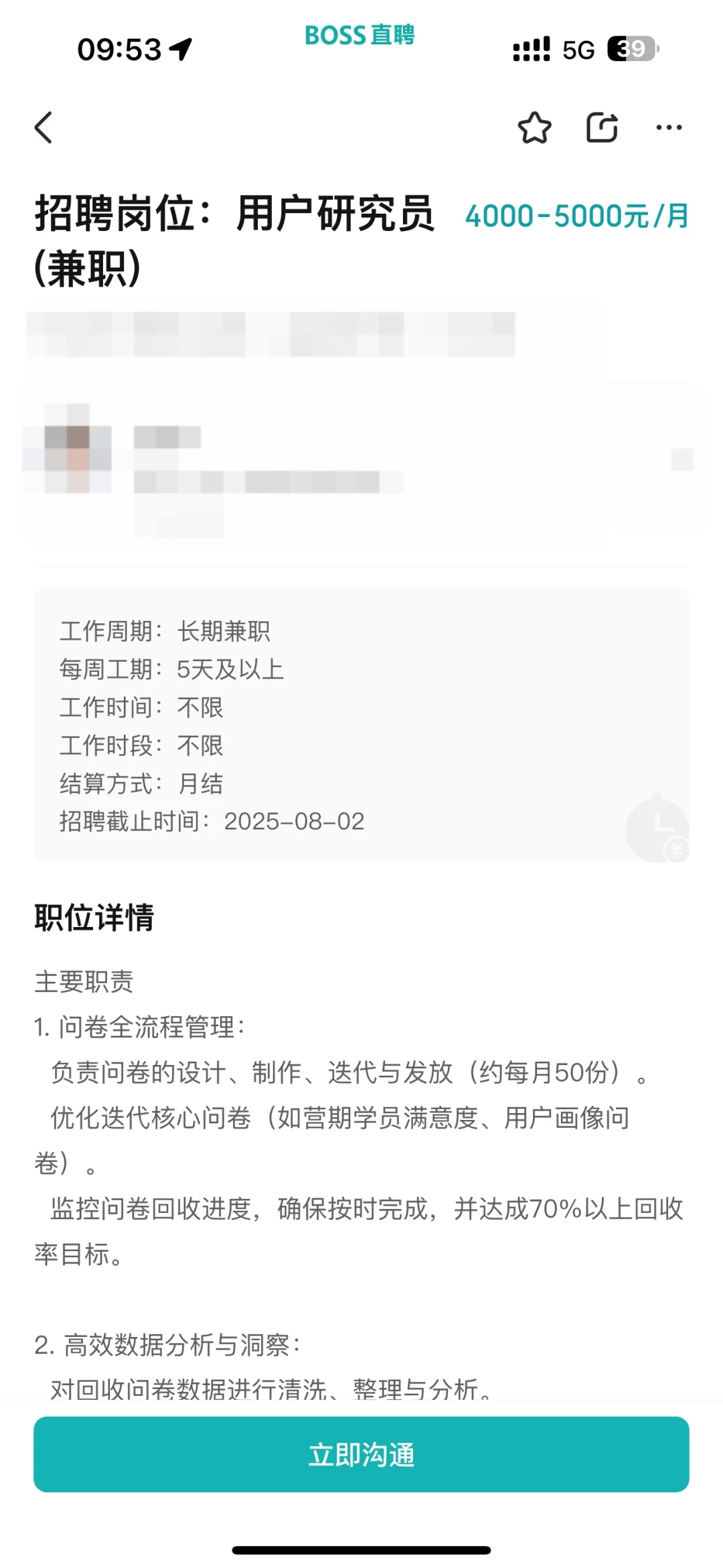 警告，用户研究的求职环境真是越来越癫了
