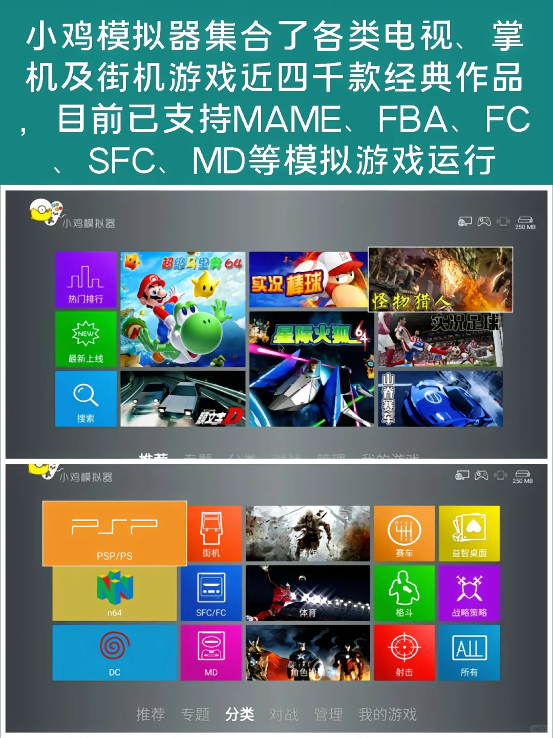 智能电视上有了它玩游戏不要太爽!