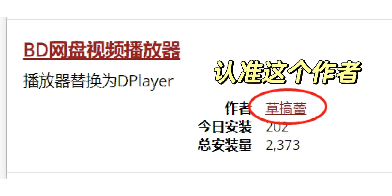 百度网盘免费清晰度倍速升级版✨