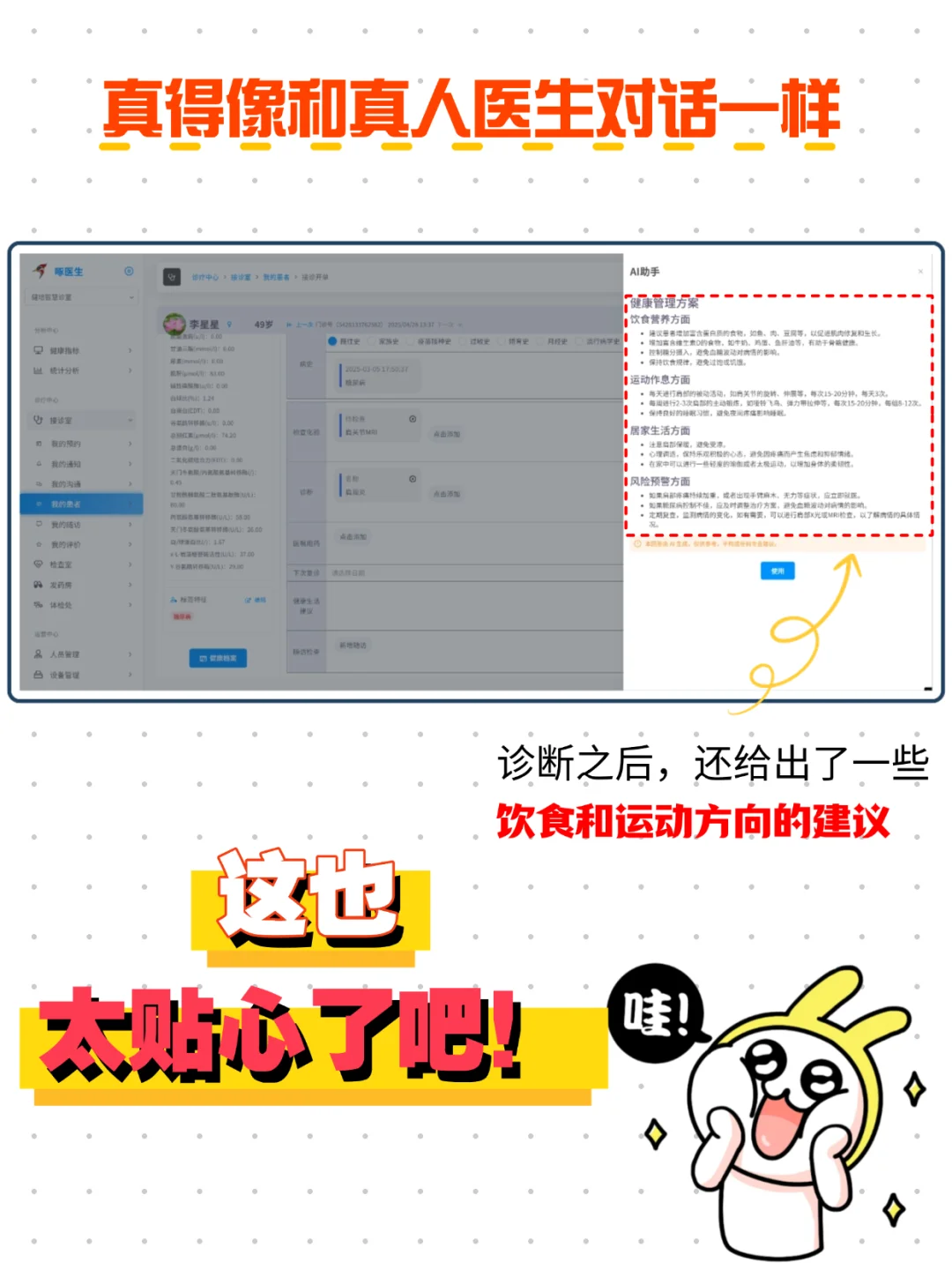 后悔没有早点用这个APP