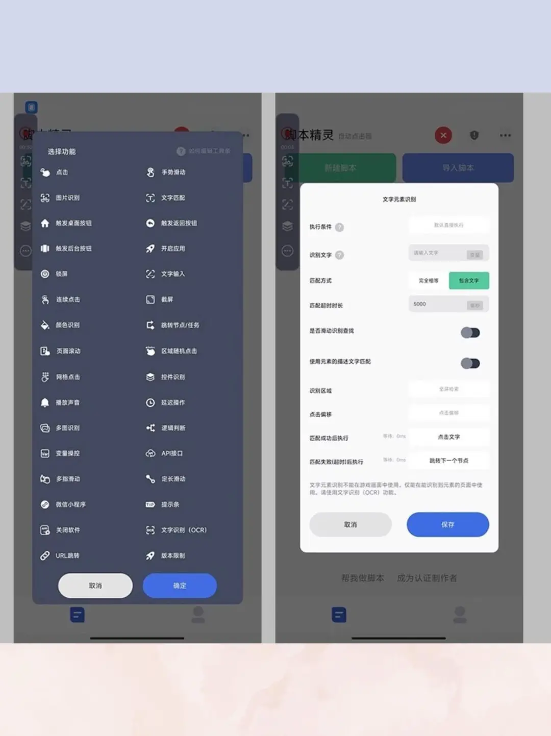 效率神器自动脚本精灵，一键搞定繁琐🌈