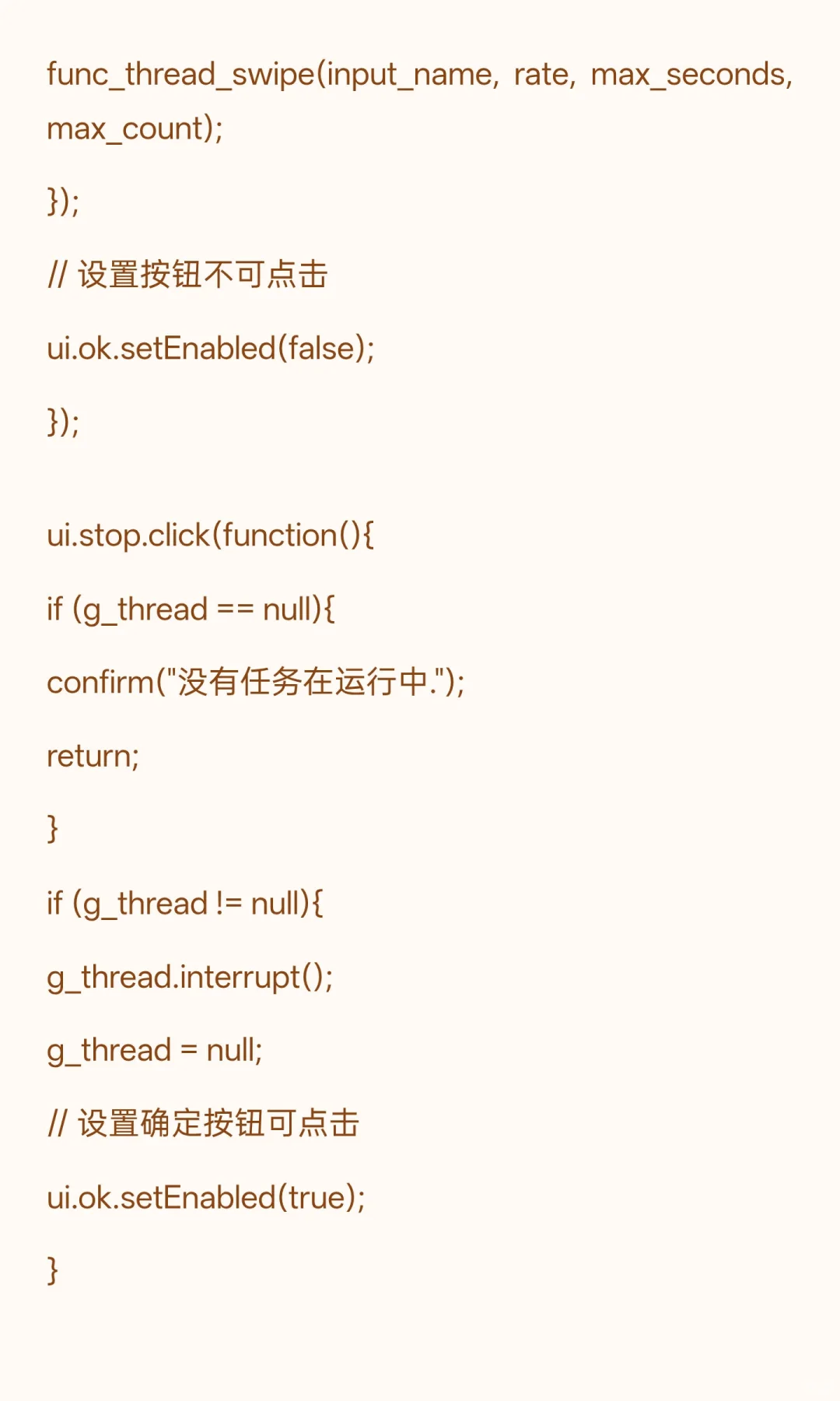 autox.js自动刷视频脚本