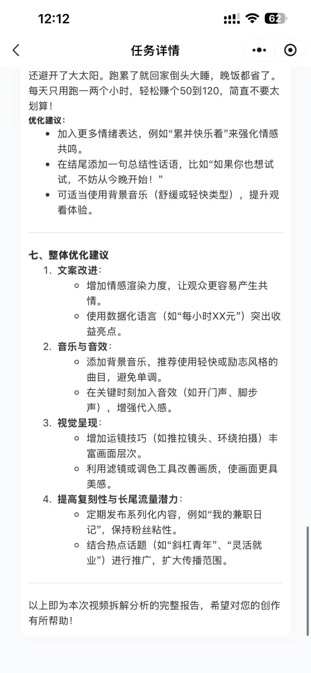 🔥🔥AI助力自媒体爆款预测软件内测