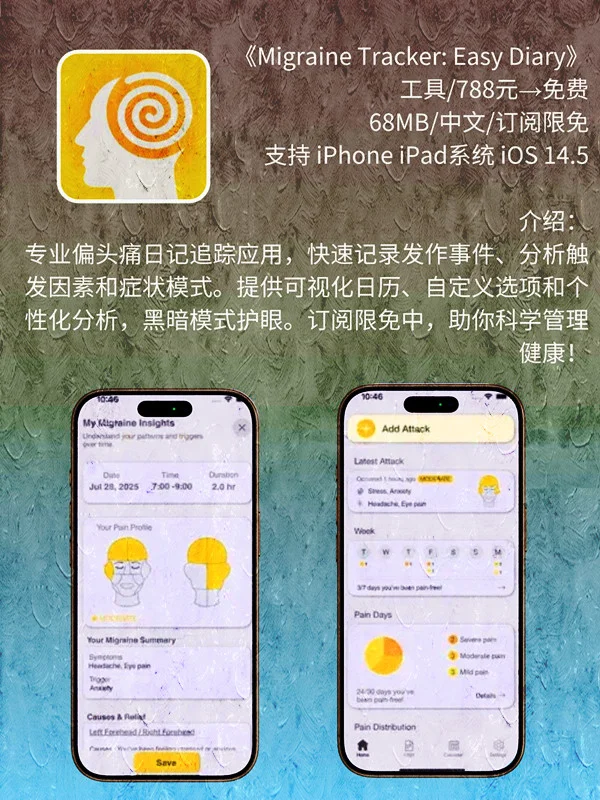10月 24日 iOS 限免 APP，¥2250→免费