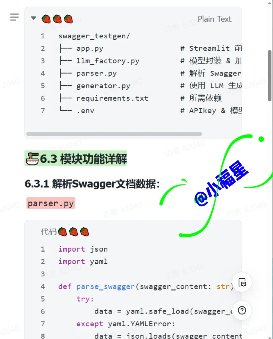 AI一键生成测试脚本，测试人狂喜！
