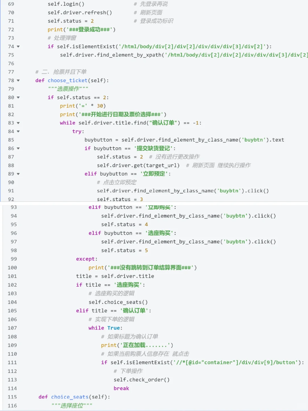 还有人不知道网页端抢票不能抢演唱会吗😅