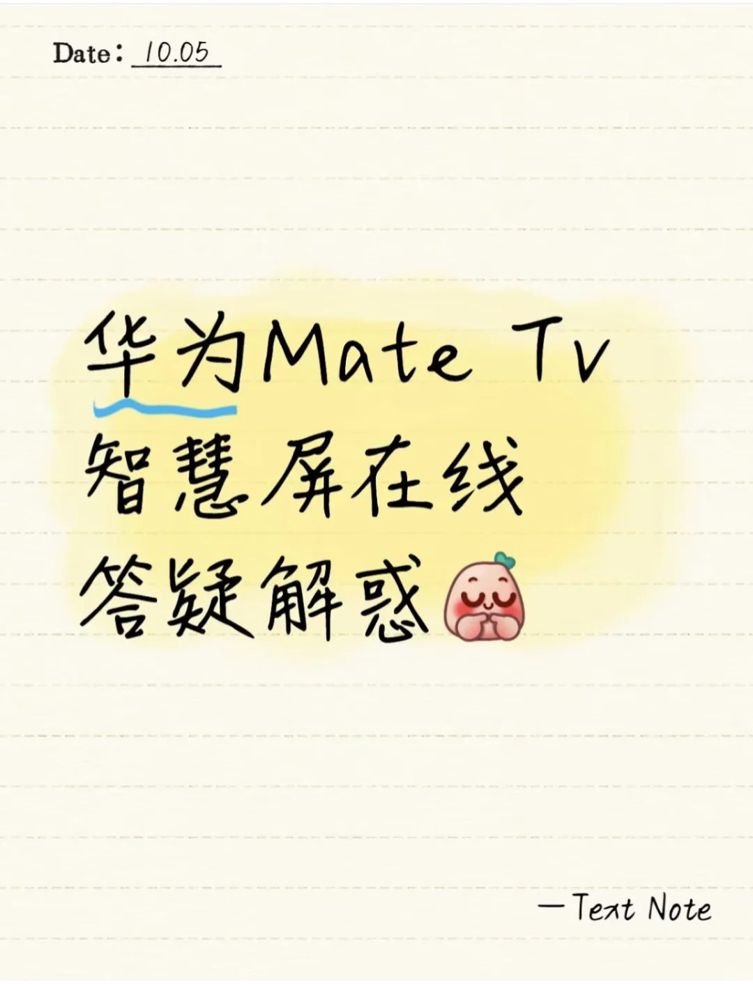 华为智慧屏mate TV