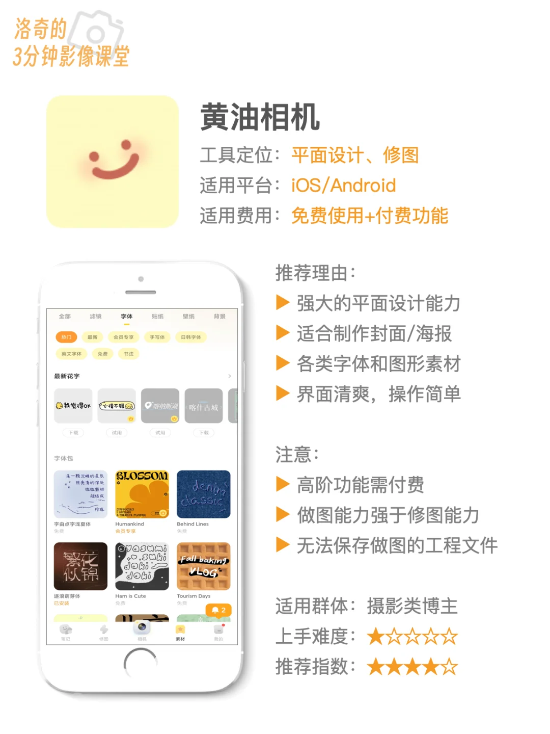 好物分享！摄影师手机常驻的10款APP推荐✅