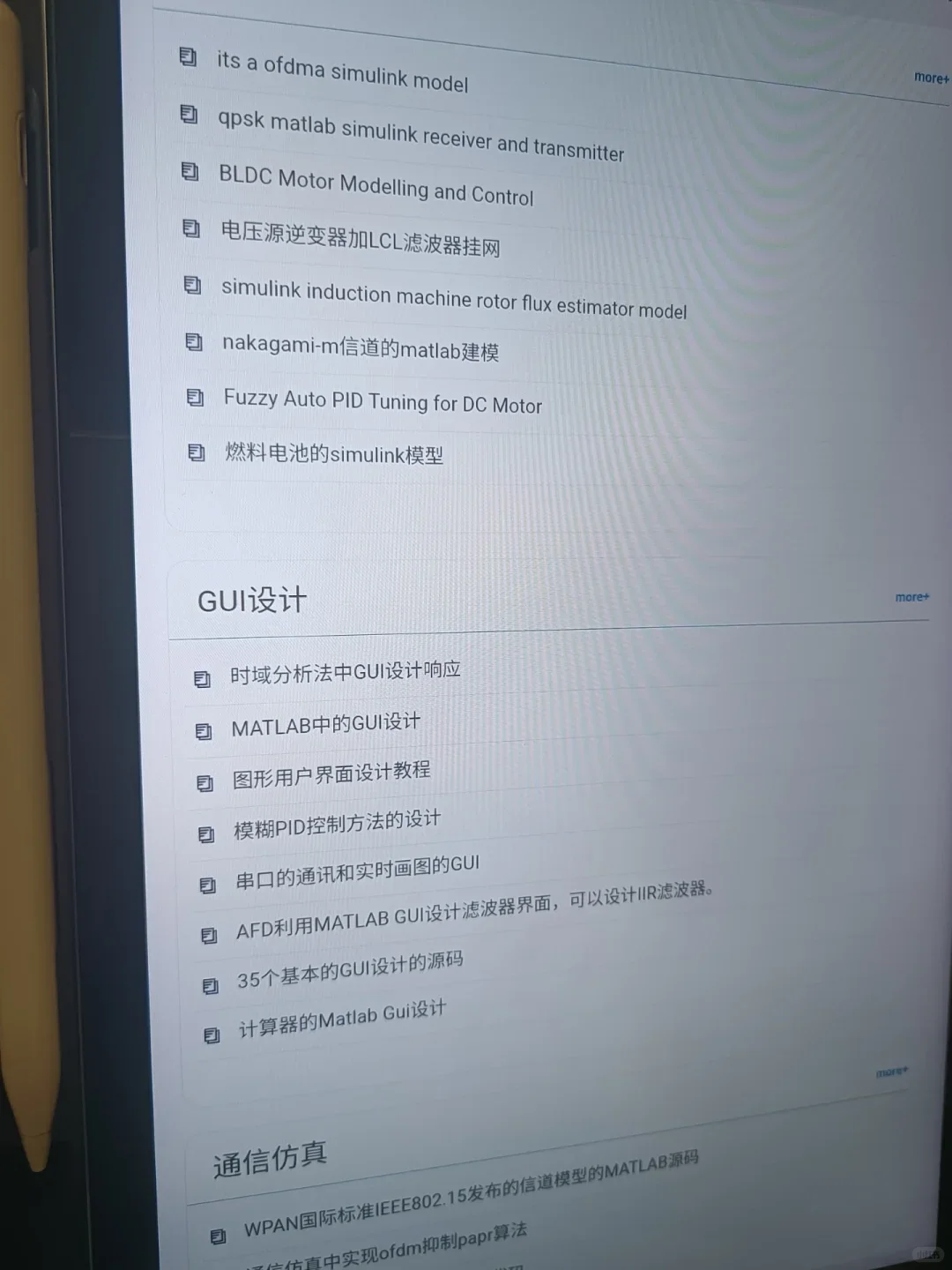 我愿称之为全网最牛的MATLAB源码网!
