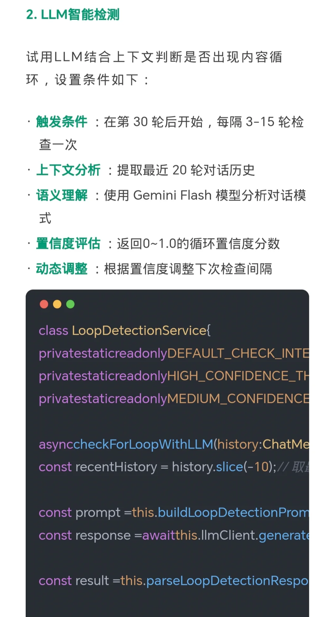 Gemini CLI源码解析：Agent与上下文管理实