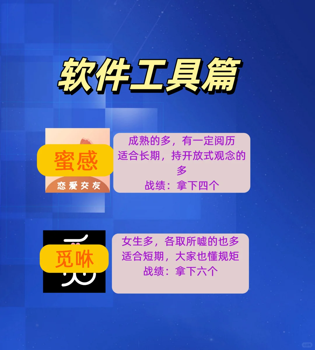 除了某陌，现在还能用的实战软件整理！
