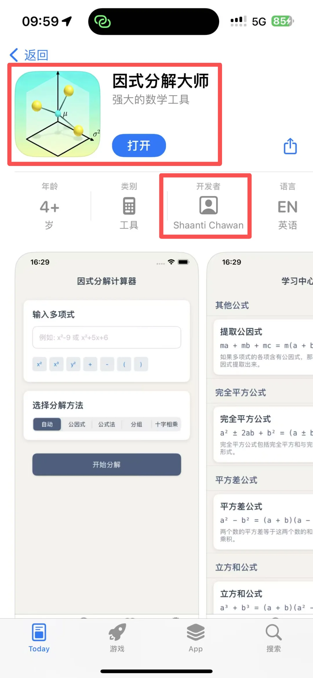 意想不到！ios小众追.剧app