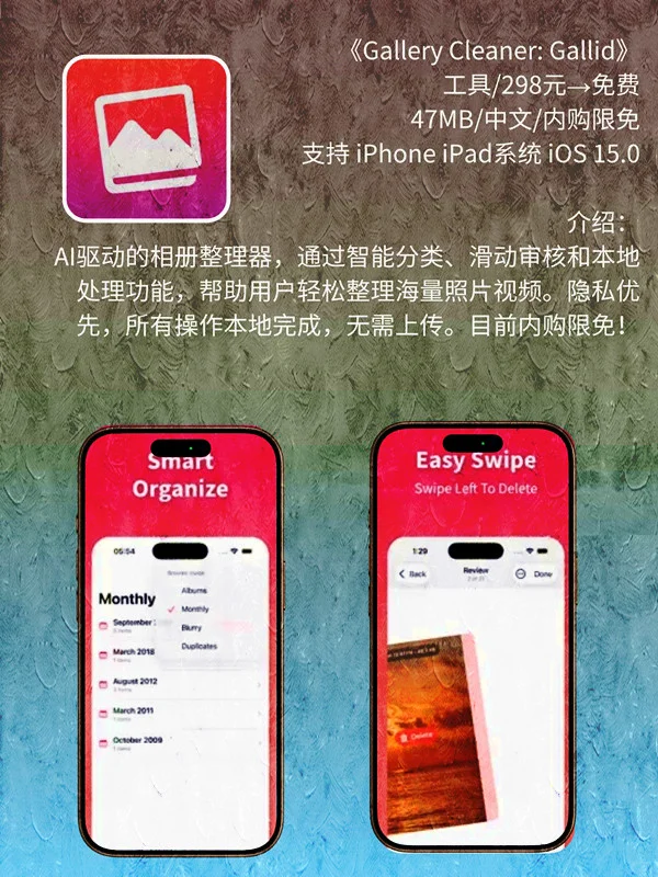 10月 24日 iOS 限免 APP，¥2250→免费