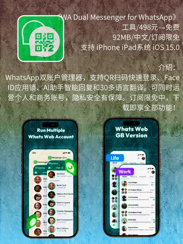 10月 24日 iOS 限免 APP，¥2250→免费