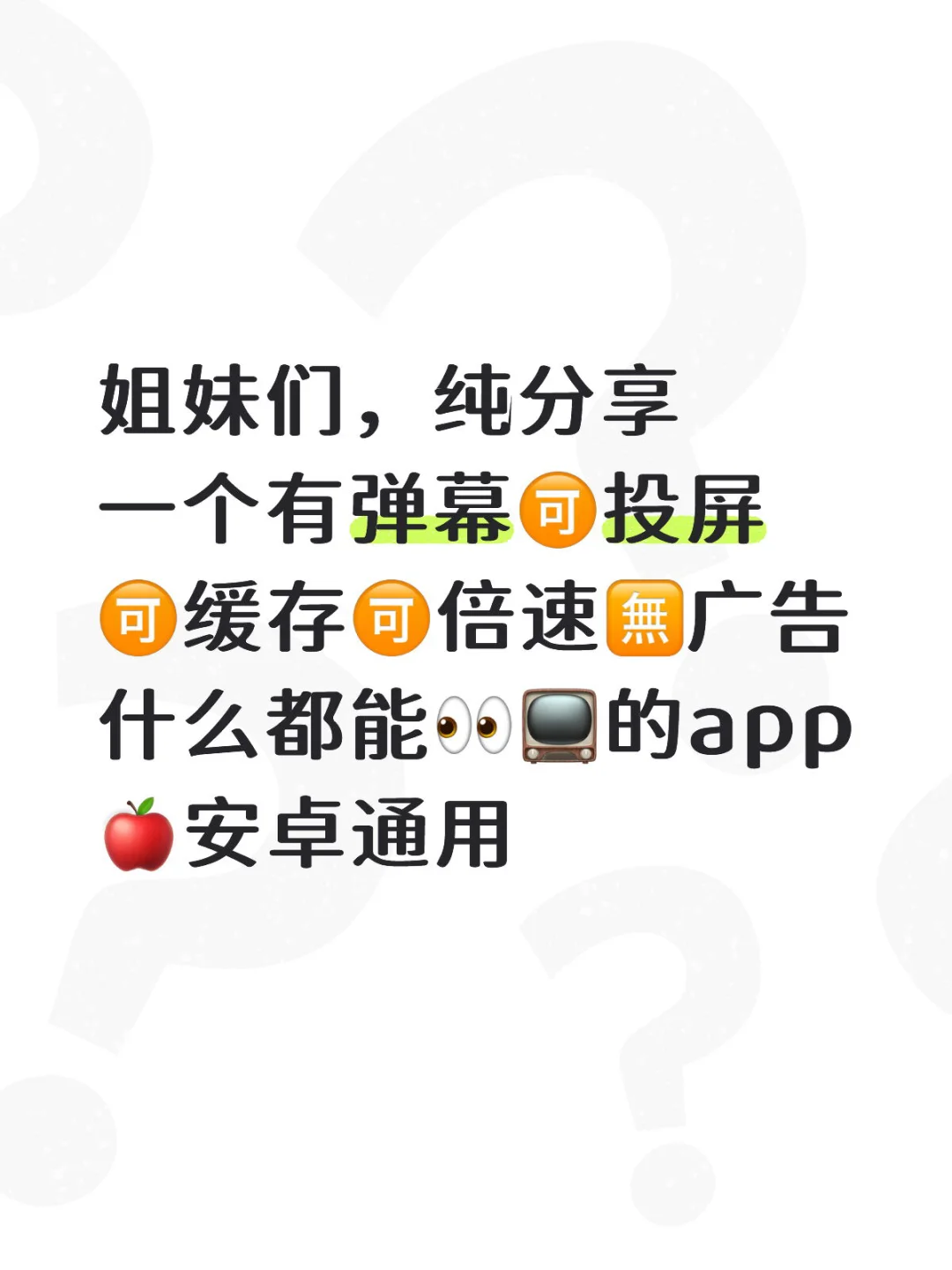 一个追所有剧！ 清晰4k无广😍