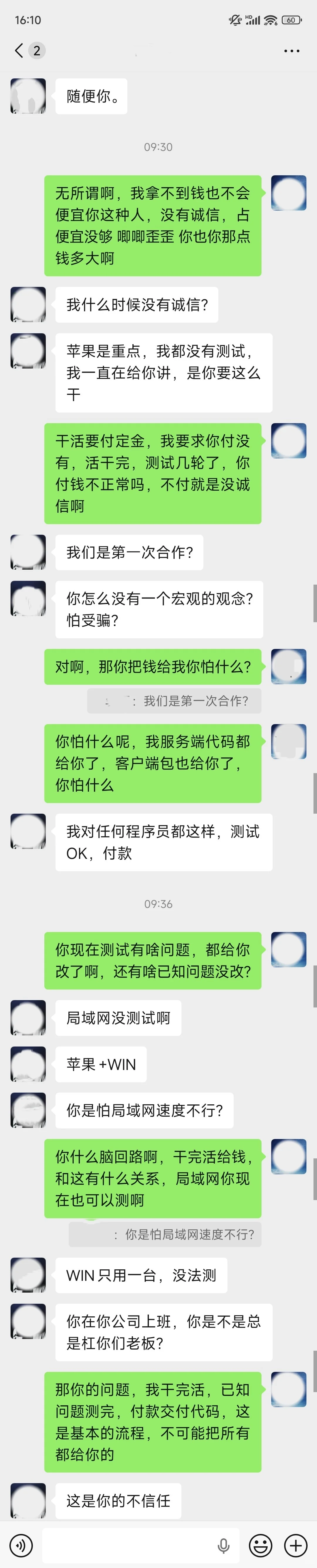 程序员接私活于甲方闹崩，两败俱伤