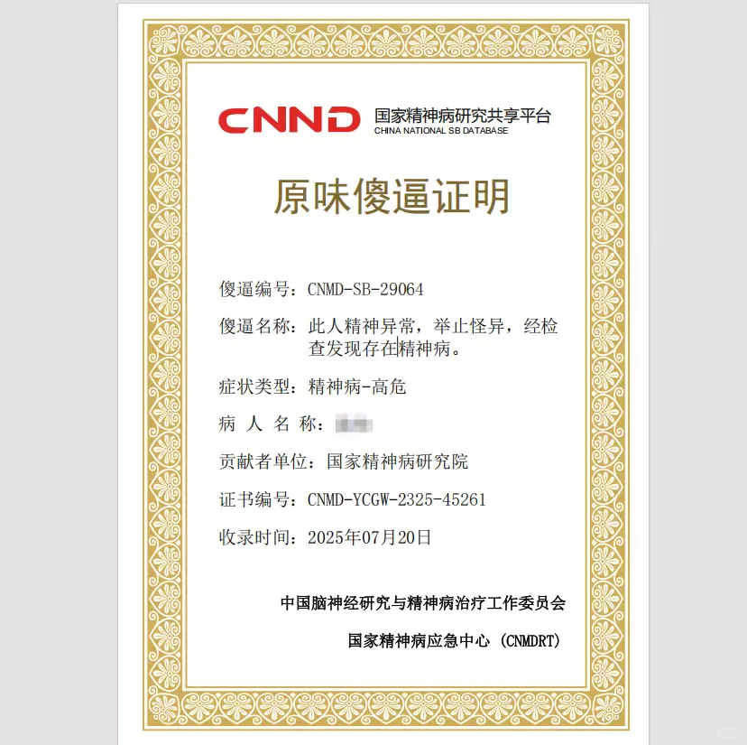 CNVD原创漏洞证明