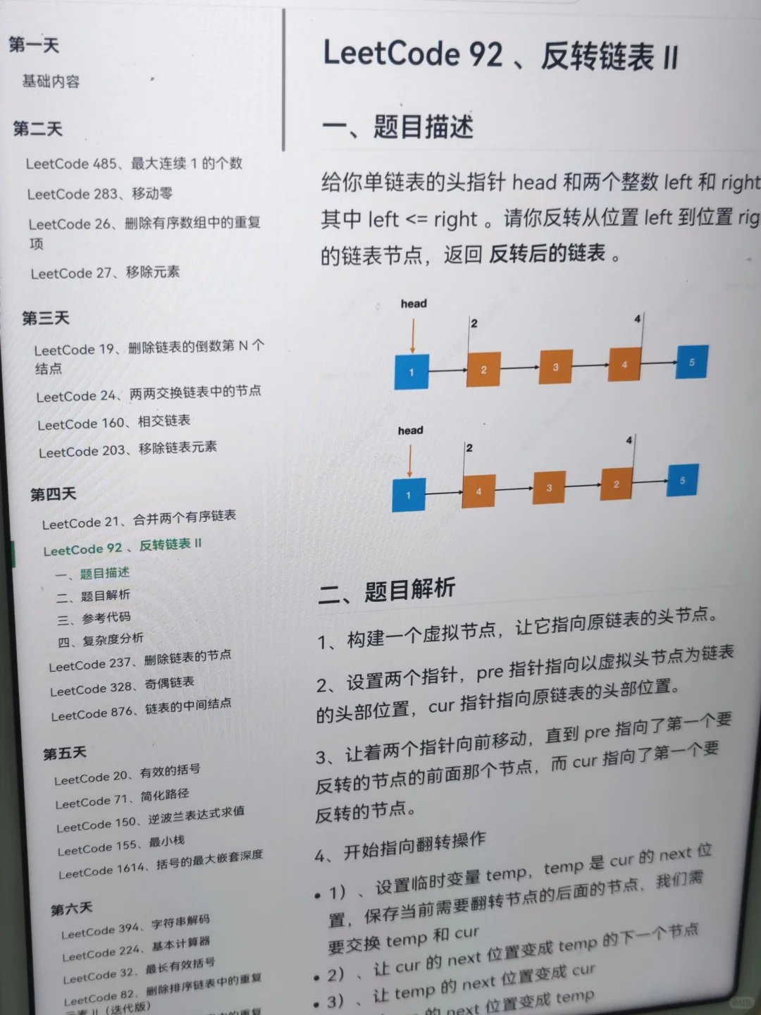 😭我宣布，这是最伟大的Leetcode学习网站