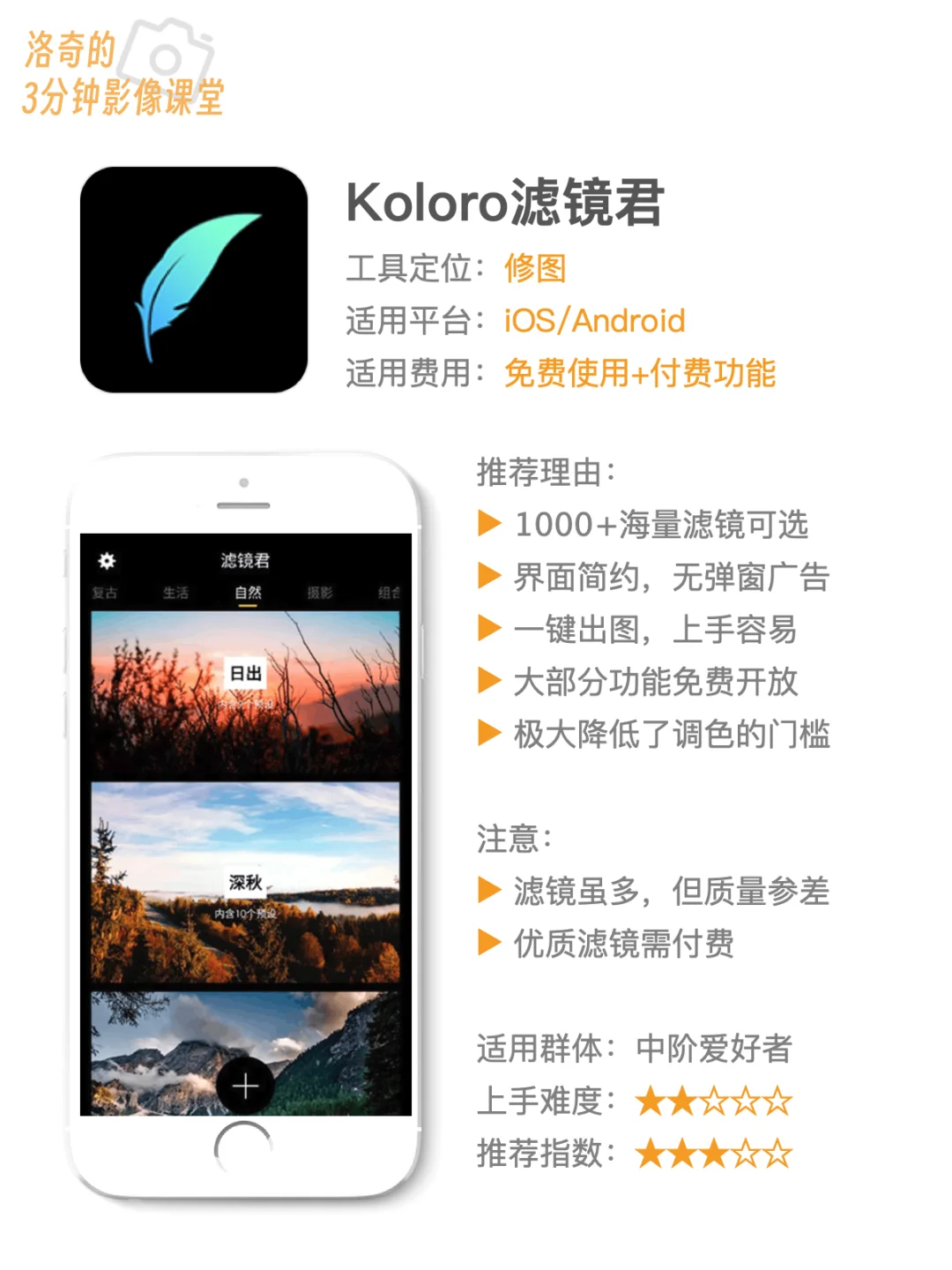 好物分享！摄影师手机常驻的10款APP推荐✅