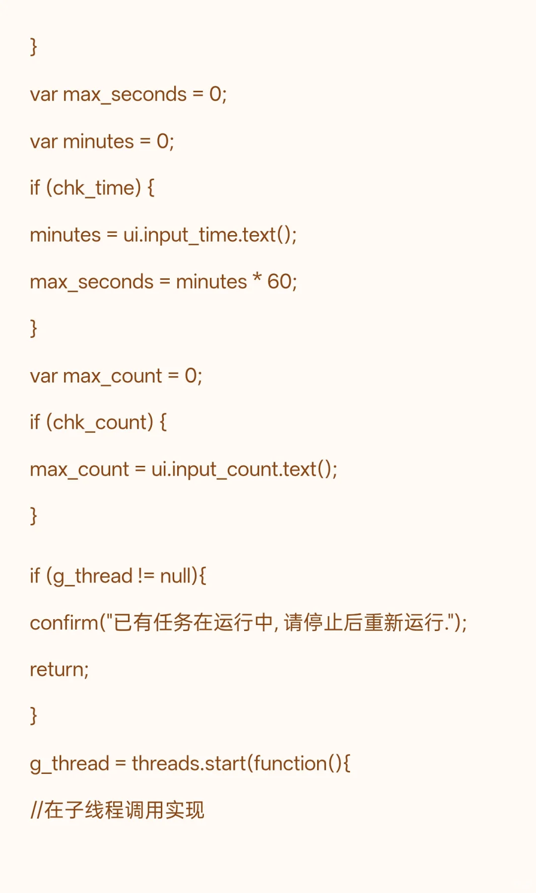 autox.js自动刷视频脚本